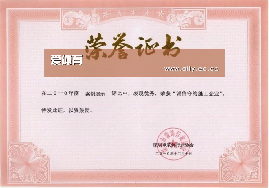 荣誉证书二
