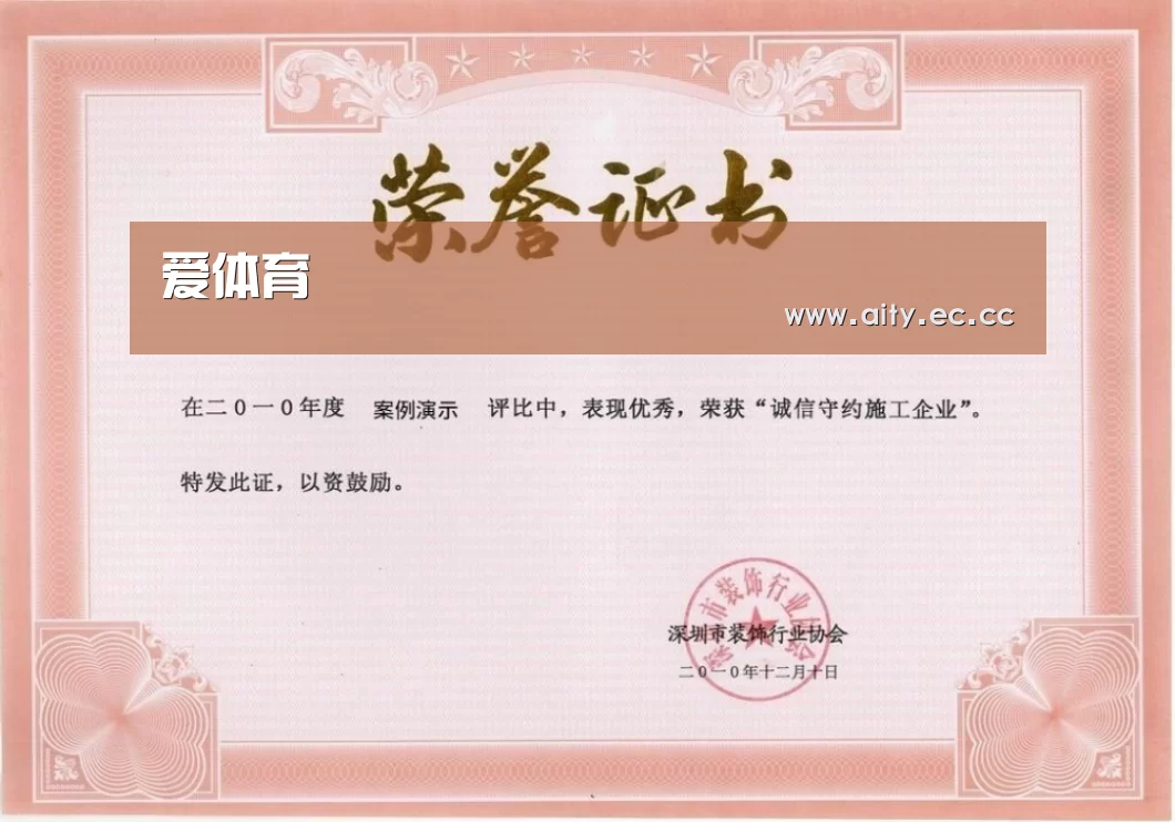 荣誉证书二(图1)